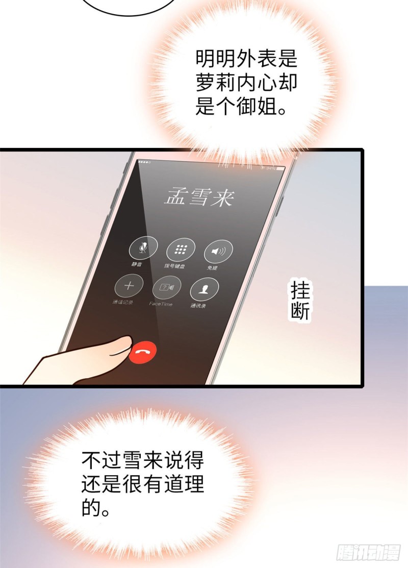 060 睡一张床有什么奇怪34