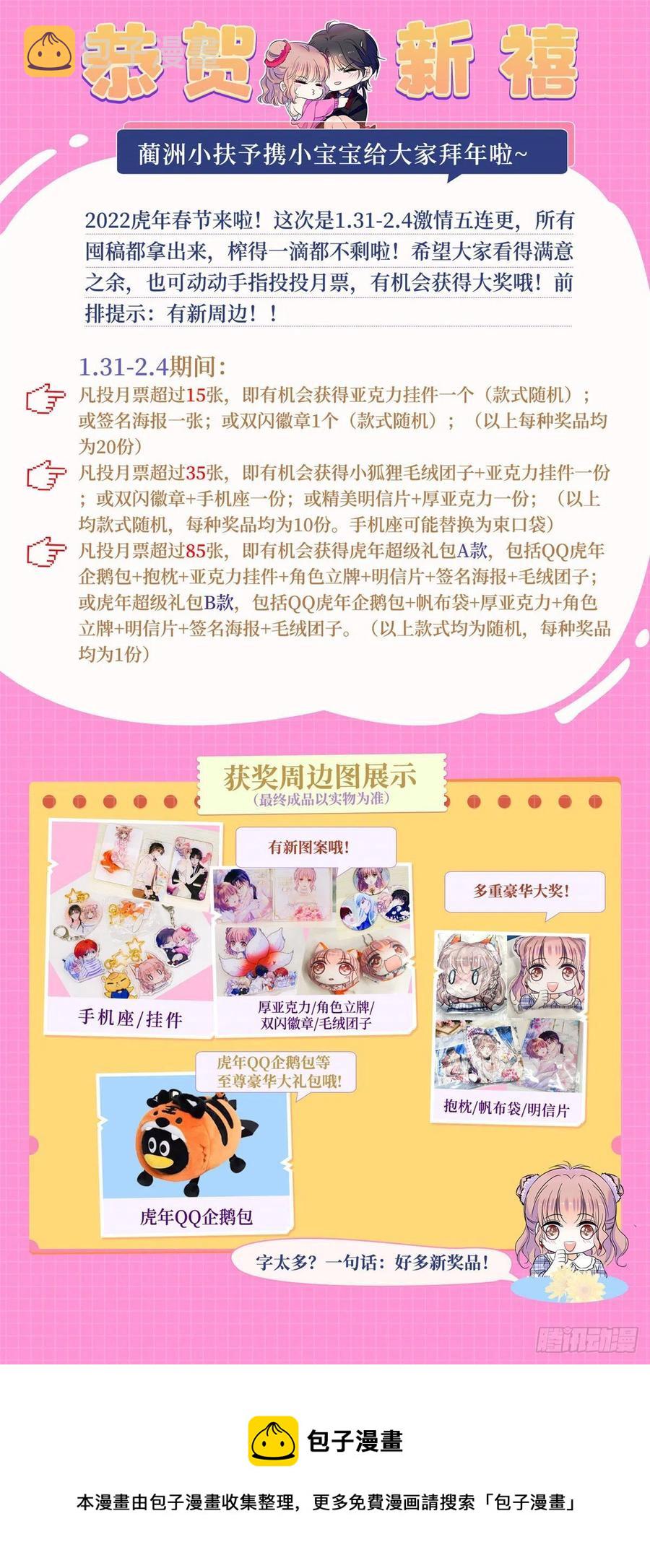 196 小兔叽失踪61