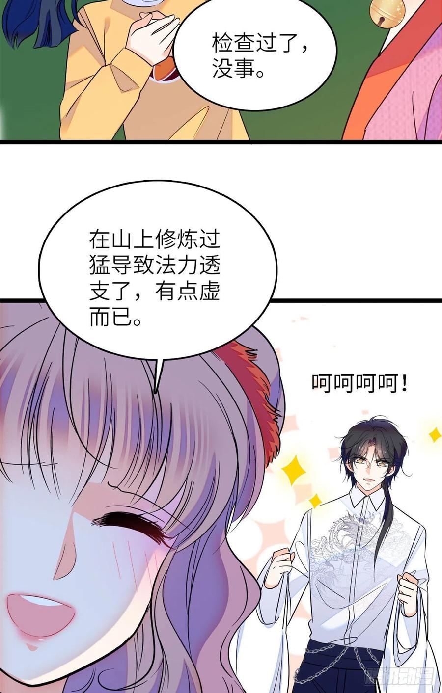 122 我的老婆怎么这么好看！16