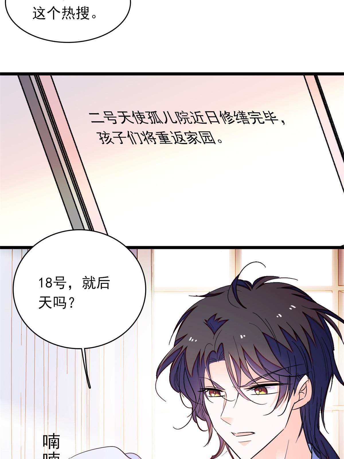 217 天使孤儿院怪谈22