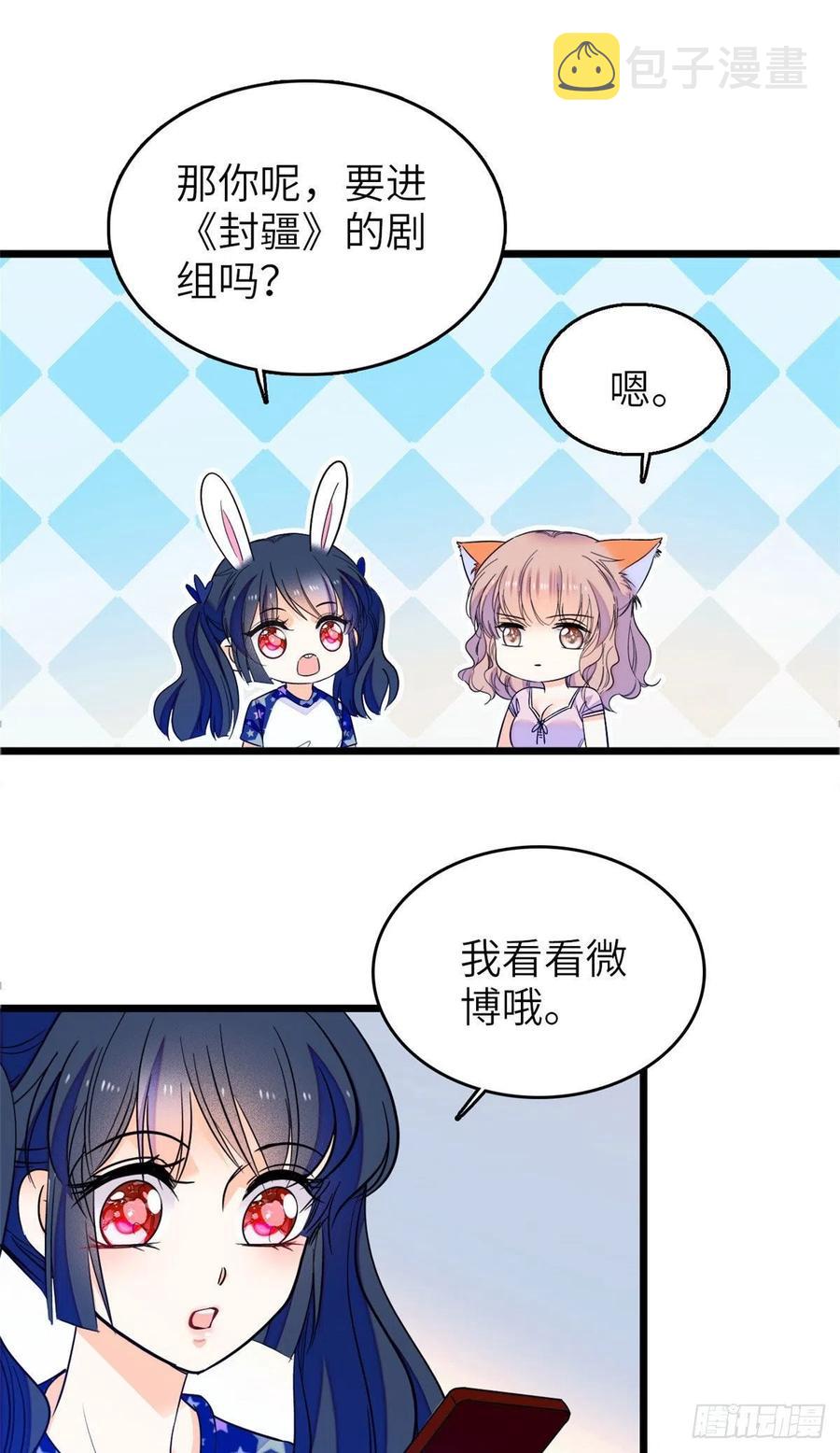 079 小狐狸，你还逃吗？34