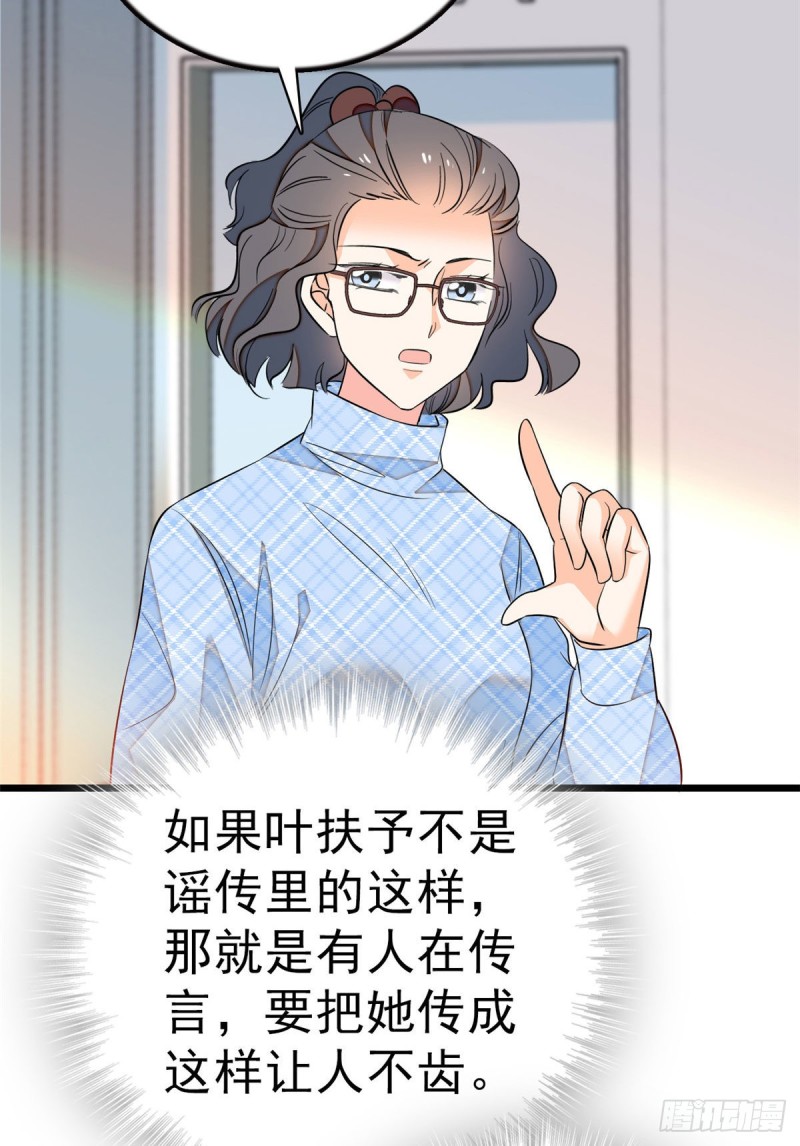 026 你们配一脸呀！18