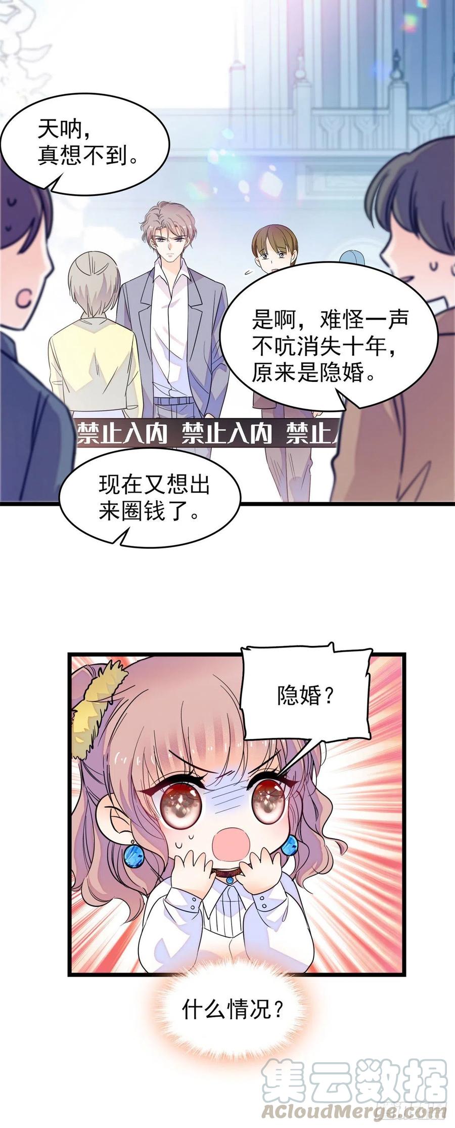 137 十年前的秘密2