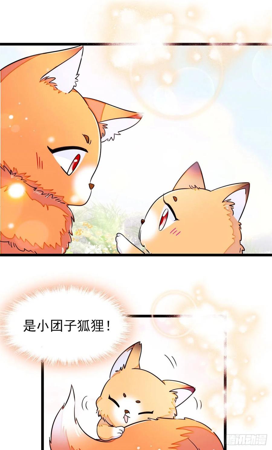 181	生了一窝狐崽子？4