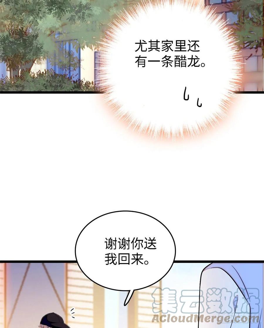146 我竟然对女生脸红心跳48