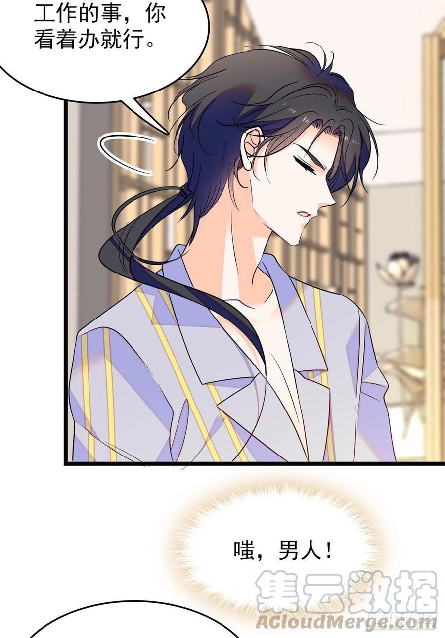 091 我们不如像正常夫妻一样36