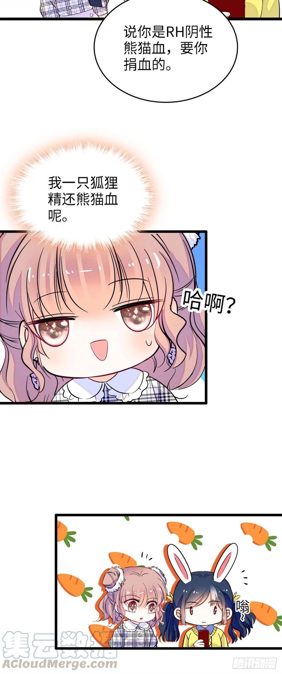 139 我想要叶扶予的容貌！24