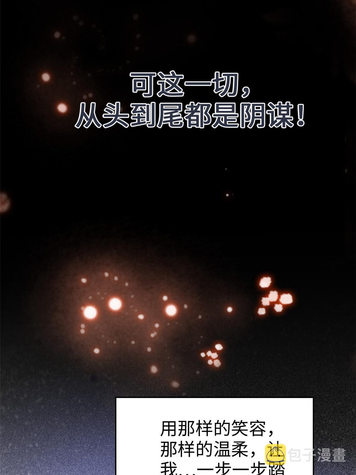 238千年前的孽缘12