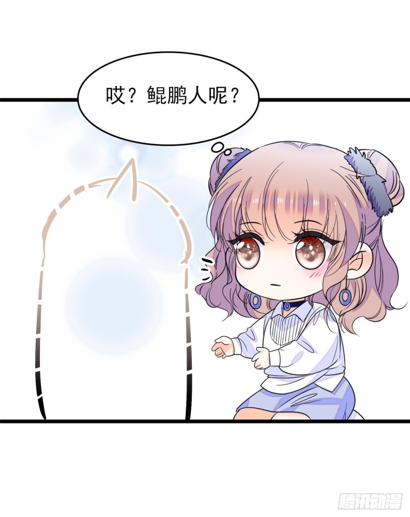 067 特聘女仆登场！46