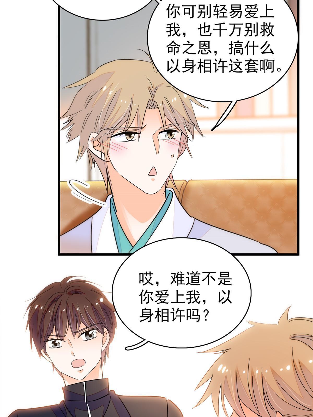 226大家都是妖怪吗？！39