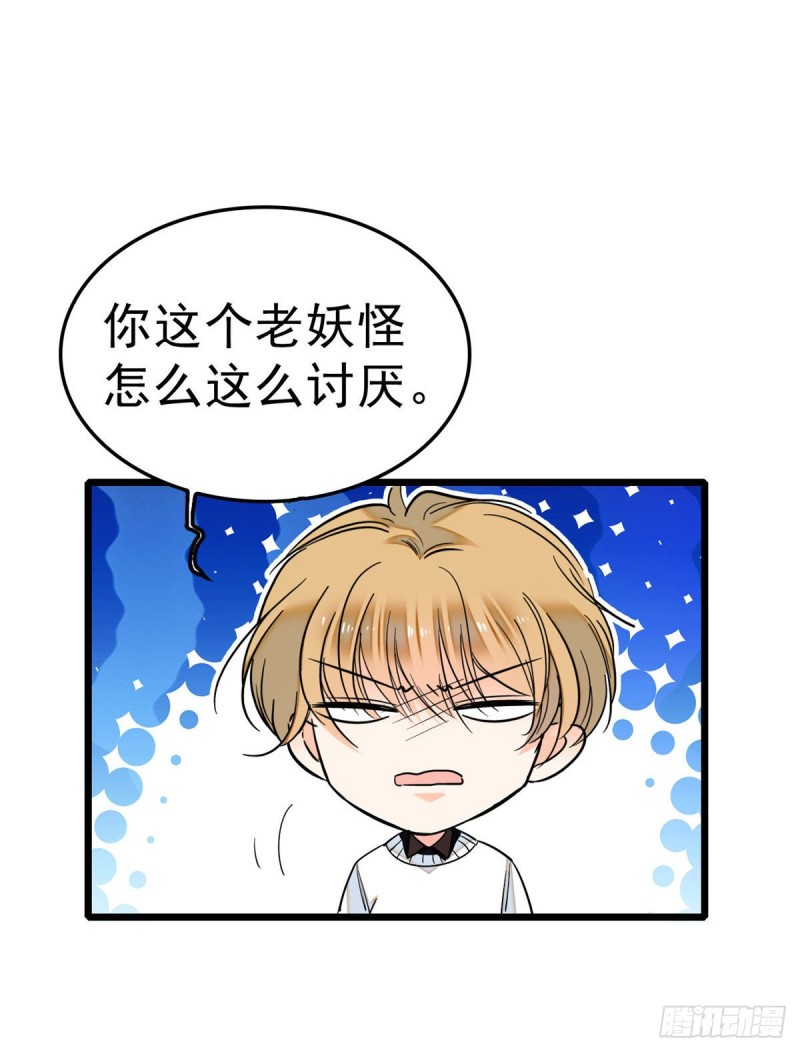 030 护妻狠人蔺影帝12