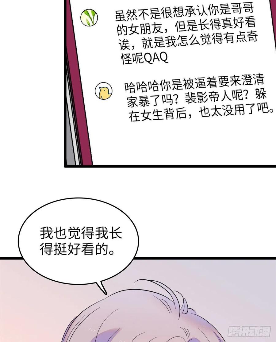 129 裴溯的反击37