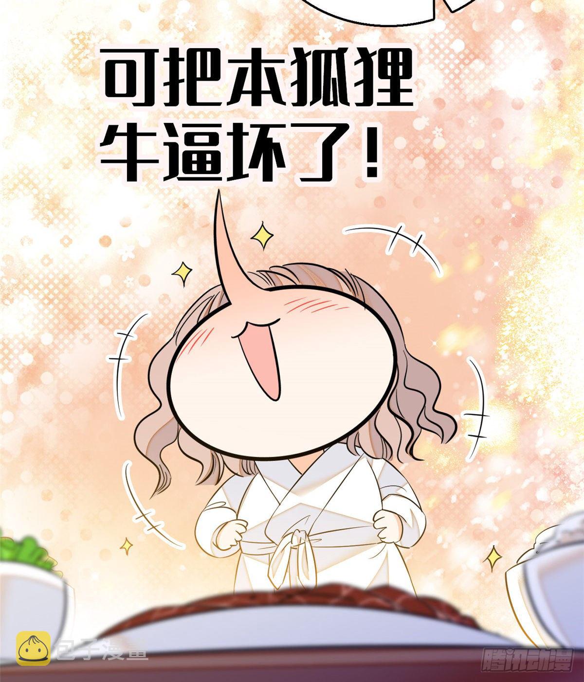 013 快跑，妈粉要来了！40