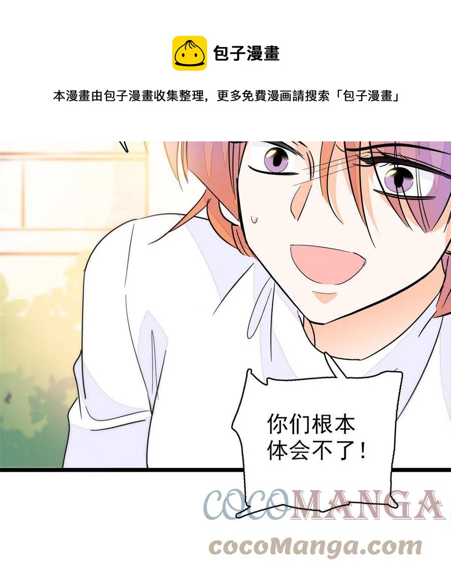 205 蔺洲，我想见白泽……48