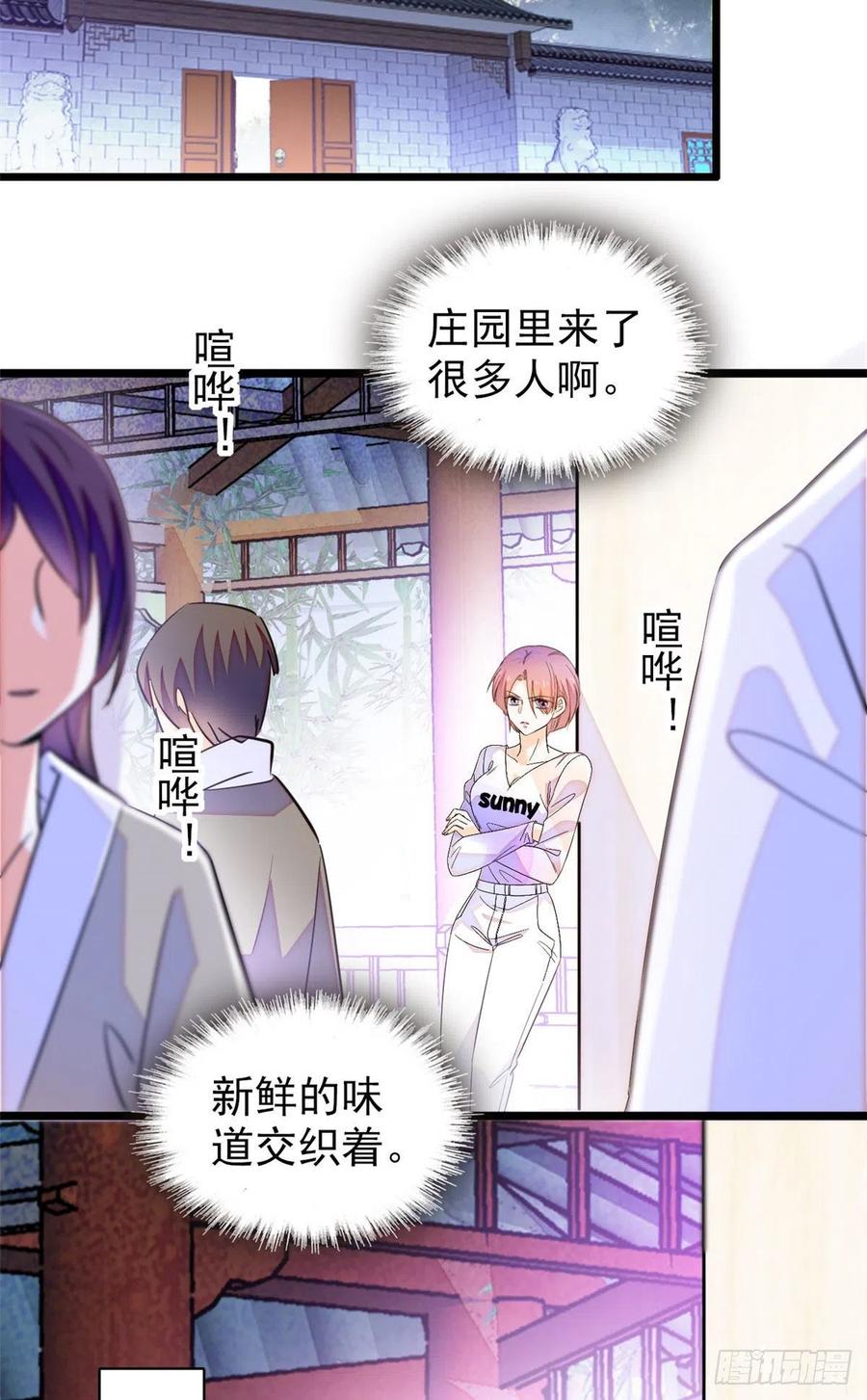 189 他是真的想杀我……8