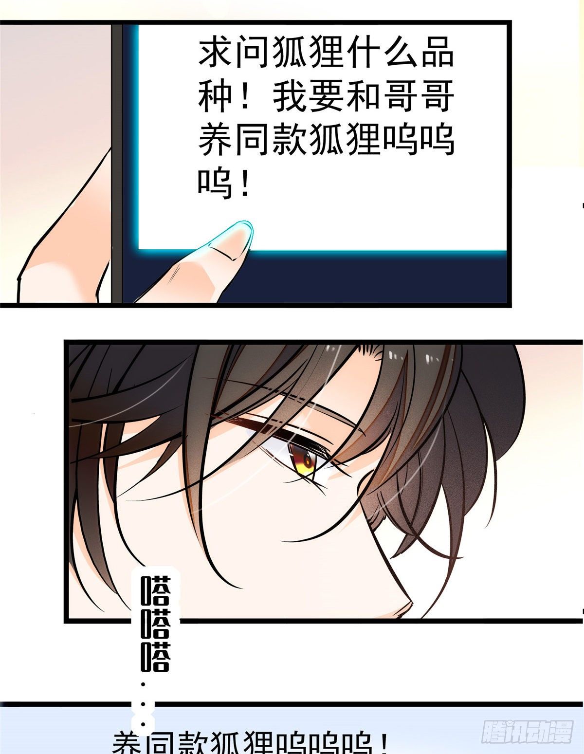 004 别摸我的尾巴啊36