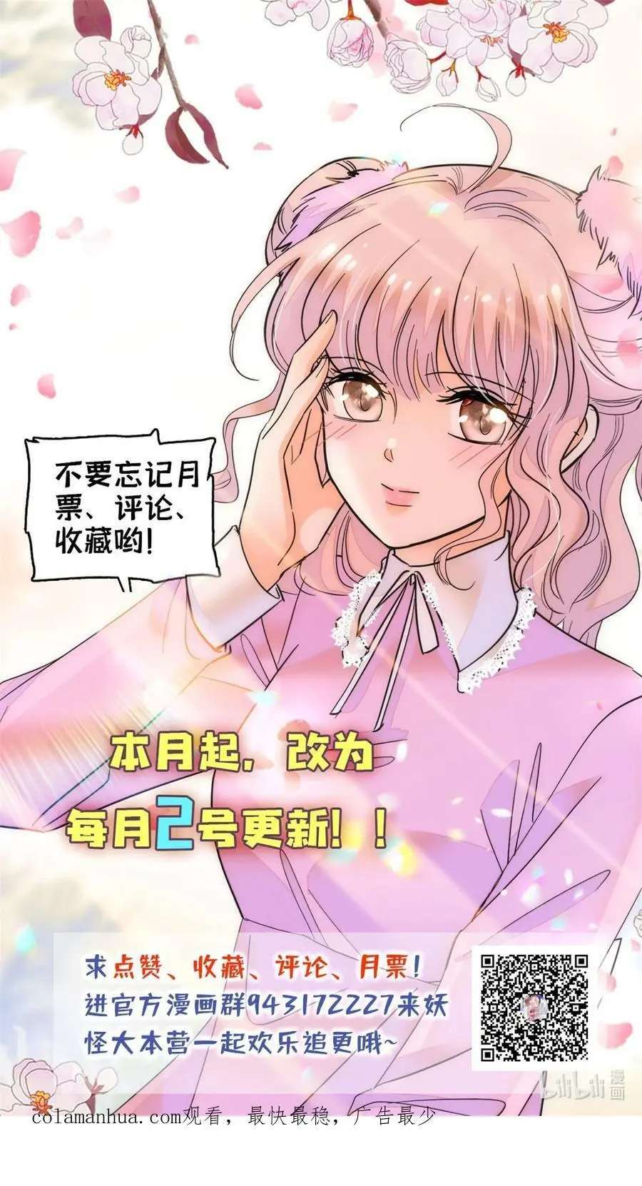 266 怎么是相亲大会？46