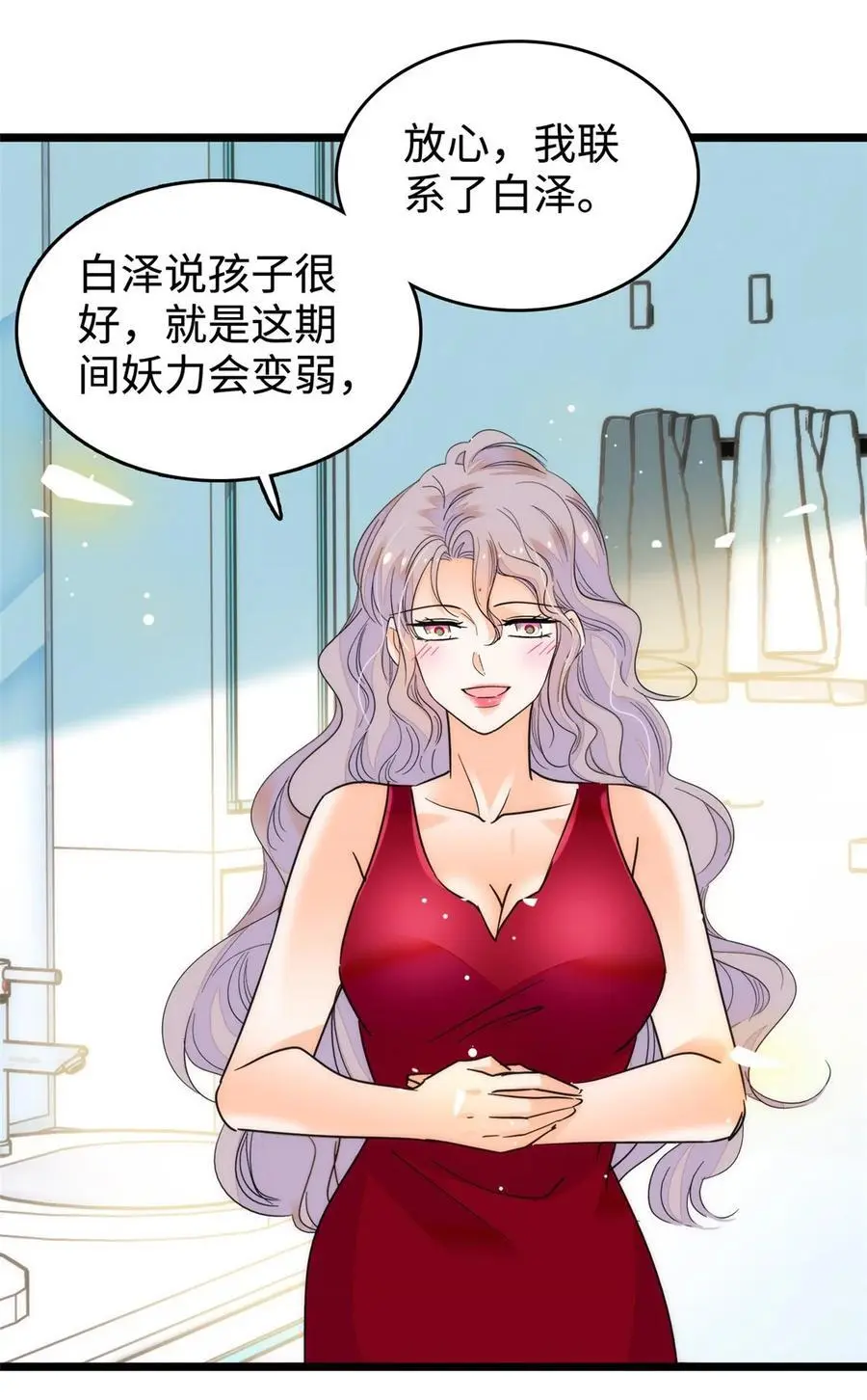 269 真的怀了呢！10