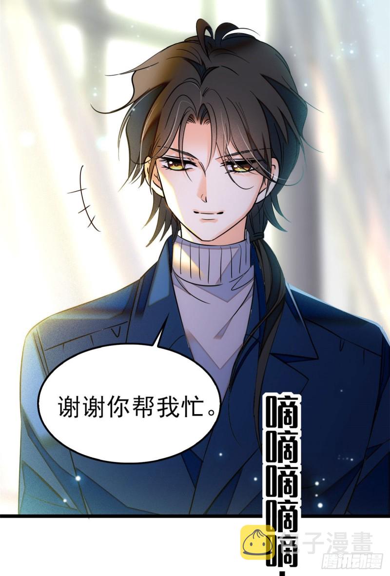 030 护妻狠人蔺影帝44