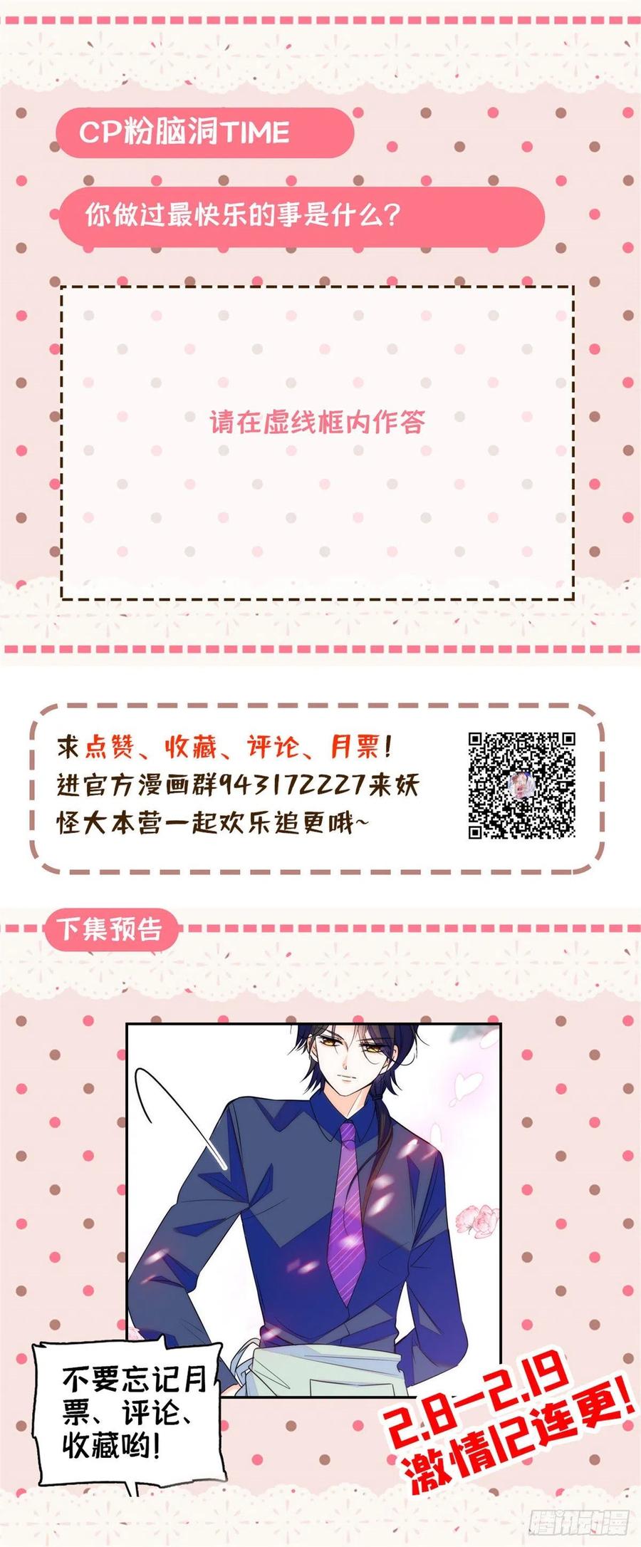 075 三尾狐狸，诞生47
