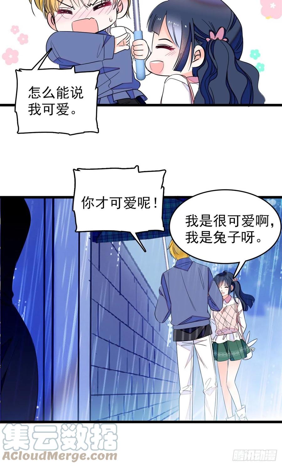 168小扶予终于公开我们的名分30