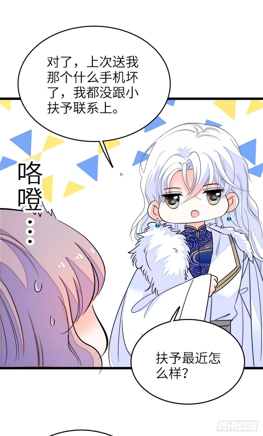 160 我喜欢你万年，从未改变22