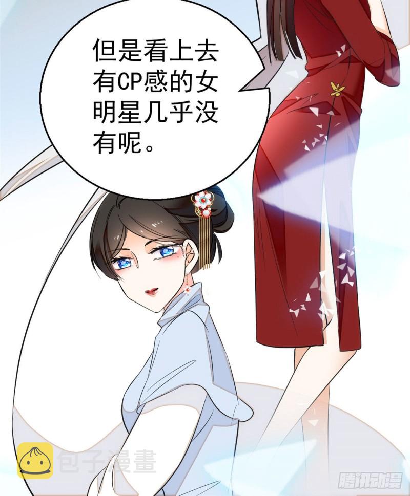 025 和蔺洲有CP感的女星？27