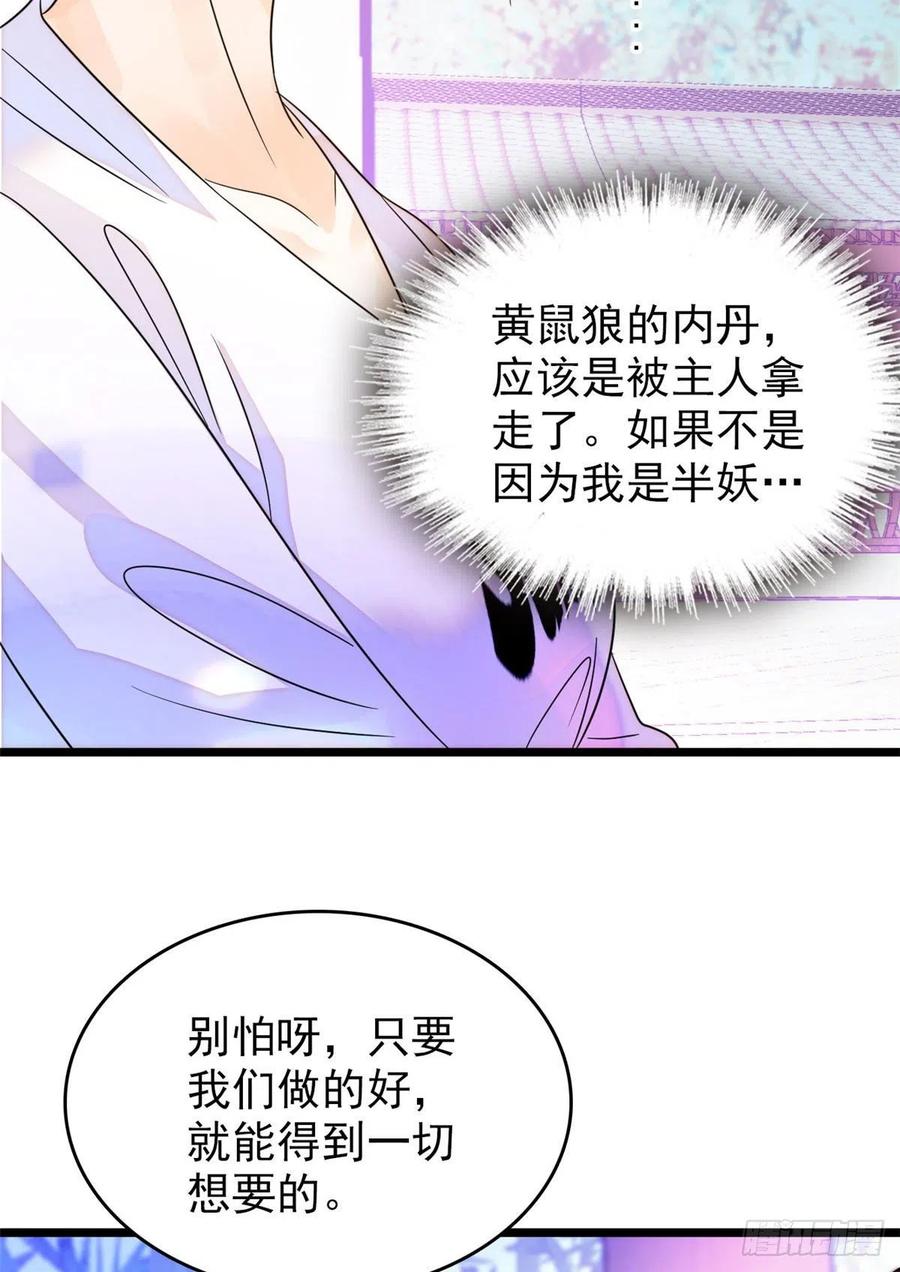 189 他是真的想杀我……15