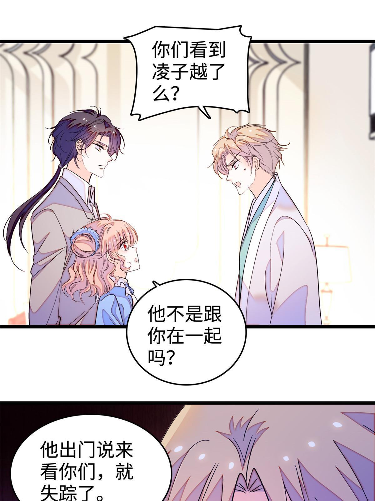 241你这垃圾也配当我长辈？28