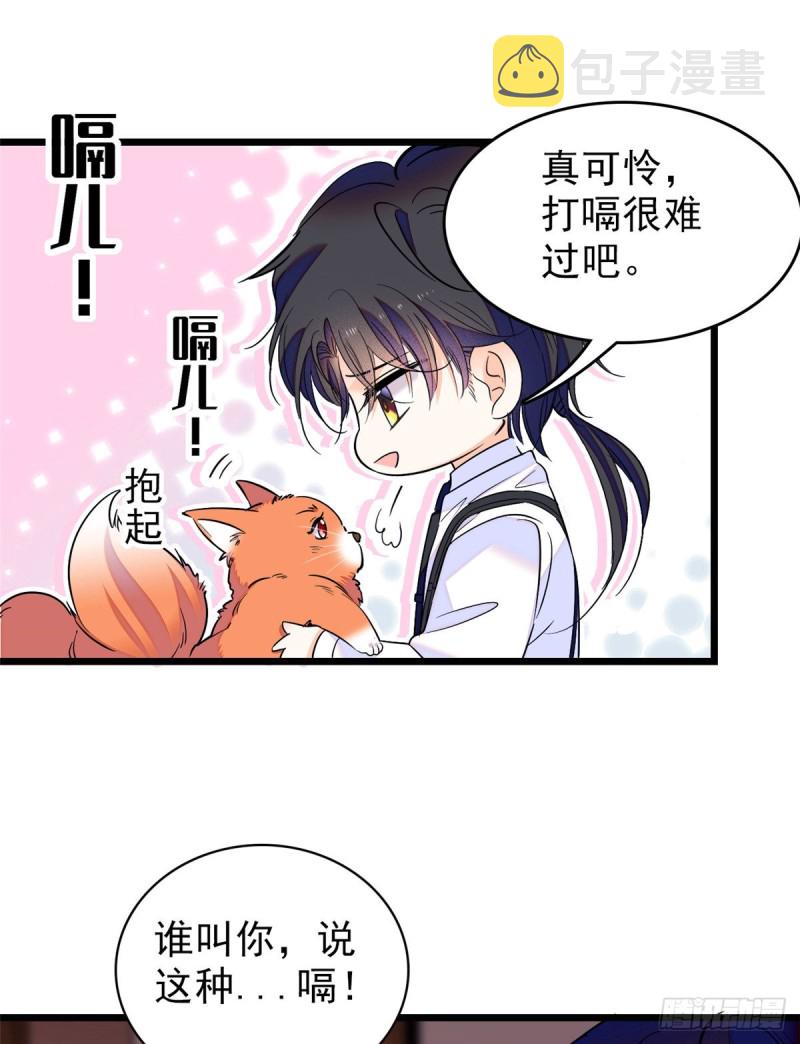 097 蔺洲在吃醋32