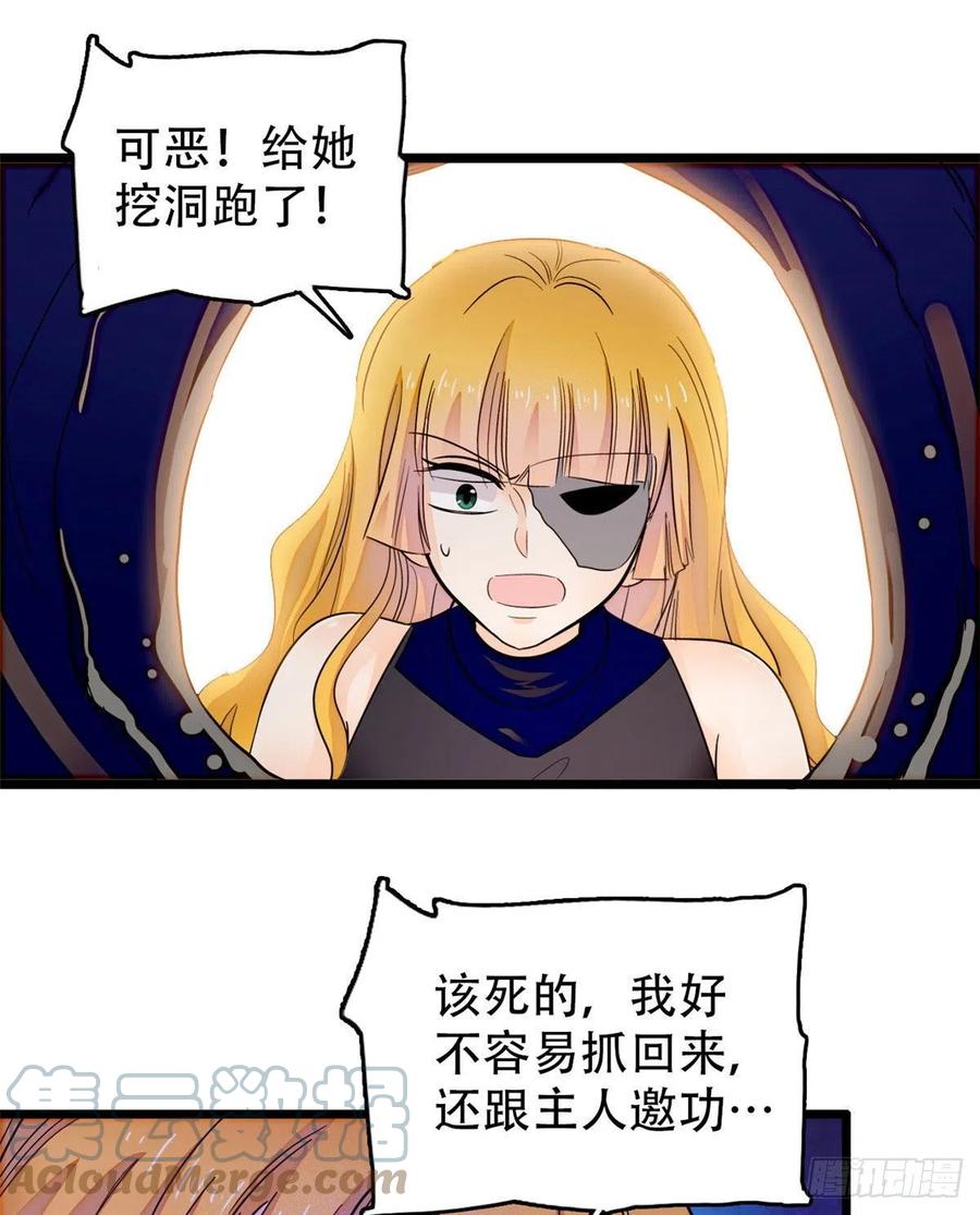 197 我要大嘴巴子抽死你！33