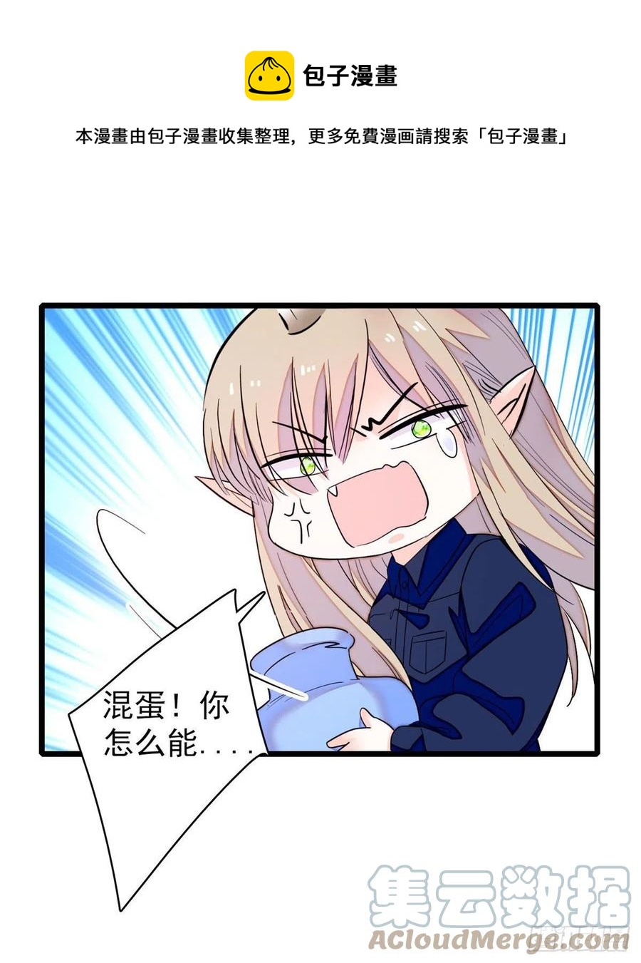 201 不能让白泽知道！24