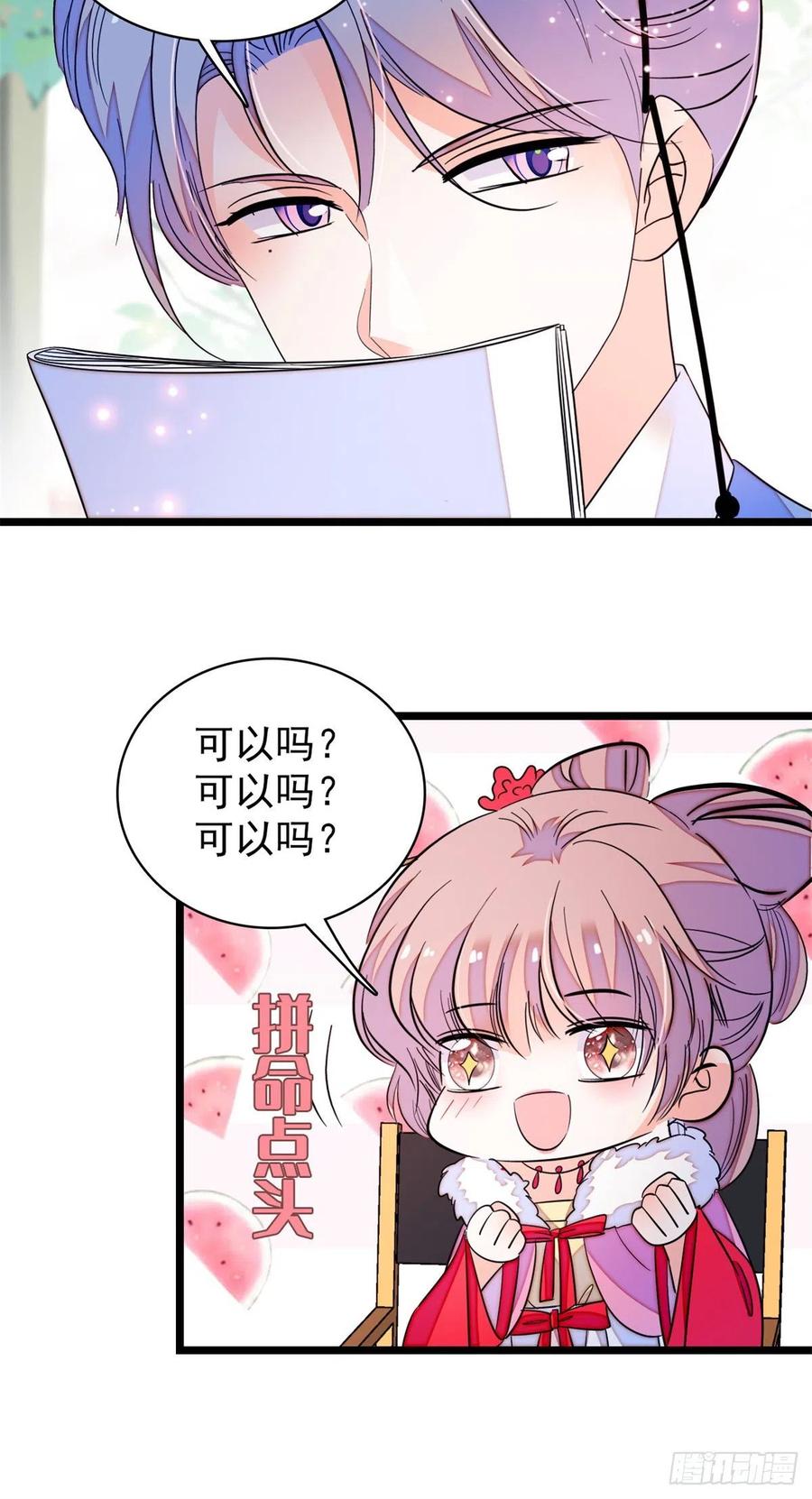 174 竟然要把裴溯配给蔺洲？31