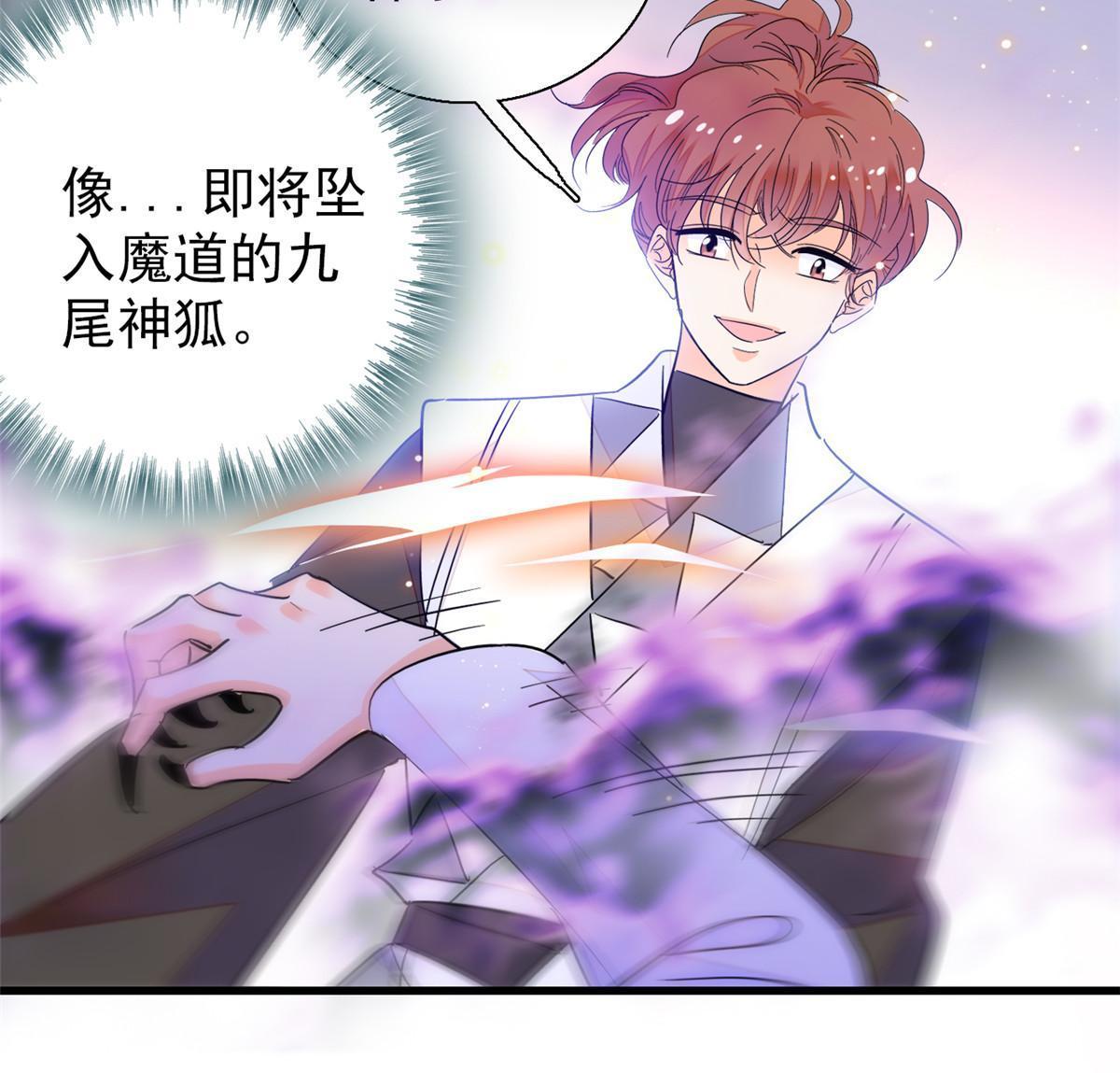 230九尾入魔？休想！21