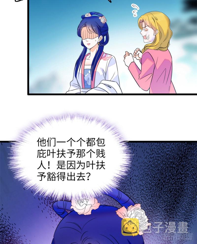 113 竟然色诱蔺洲？7