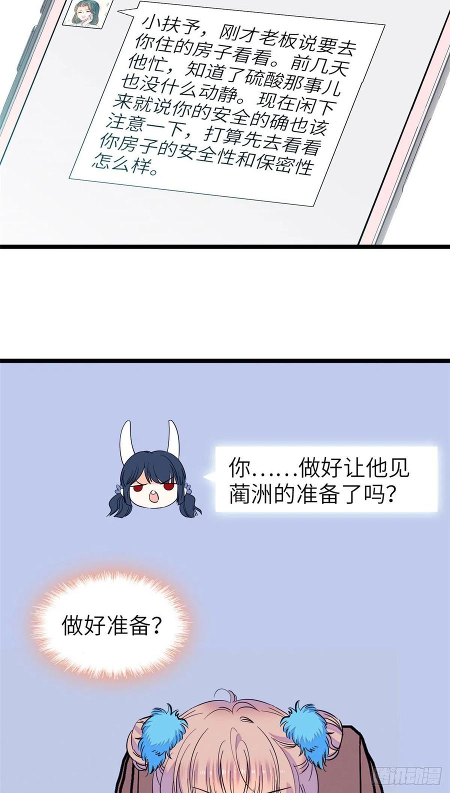 079 小狐狸，你还逃吗？2