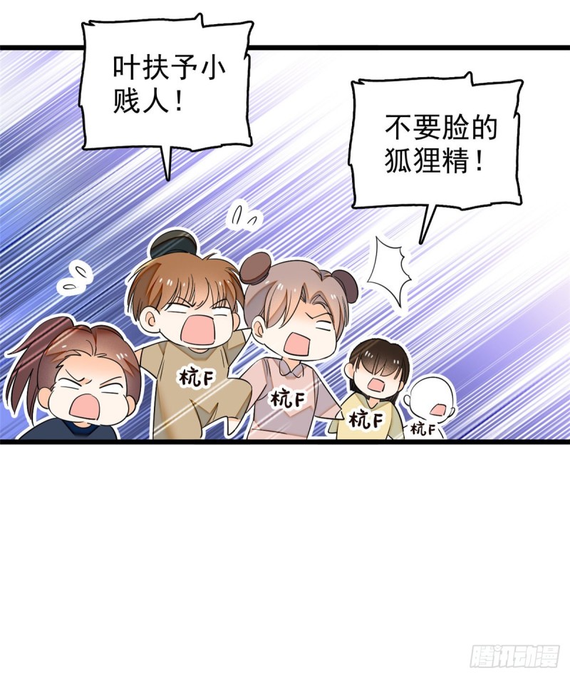 034 我都是直接骂的，垃圾！41