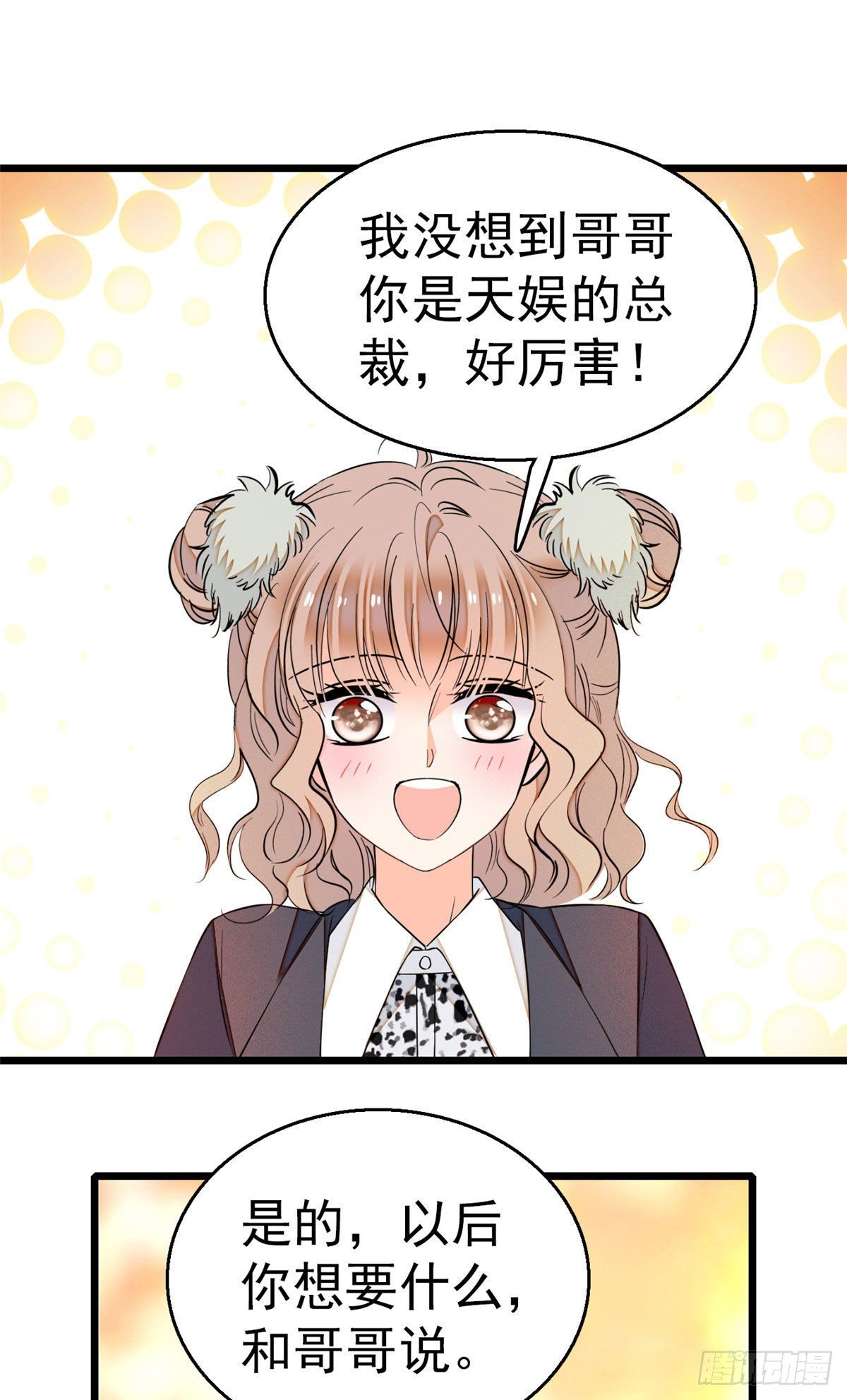 018哥哥看我的样子怎么有点怪31