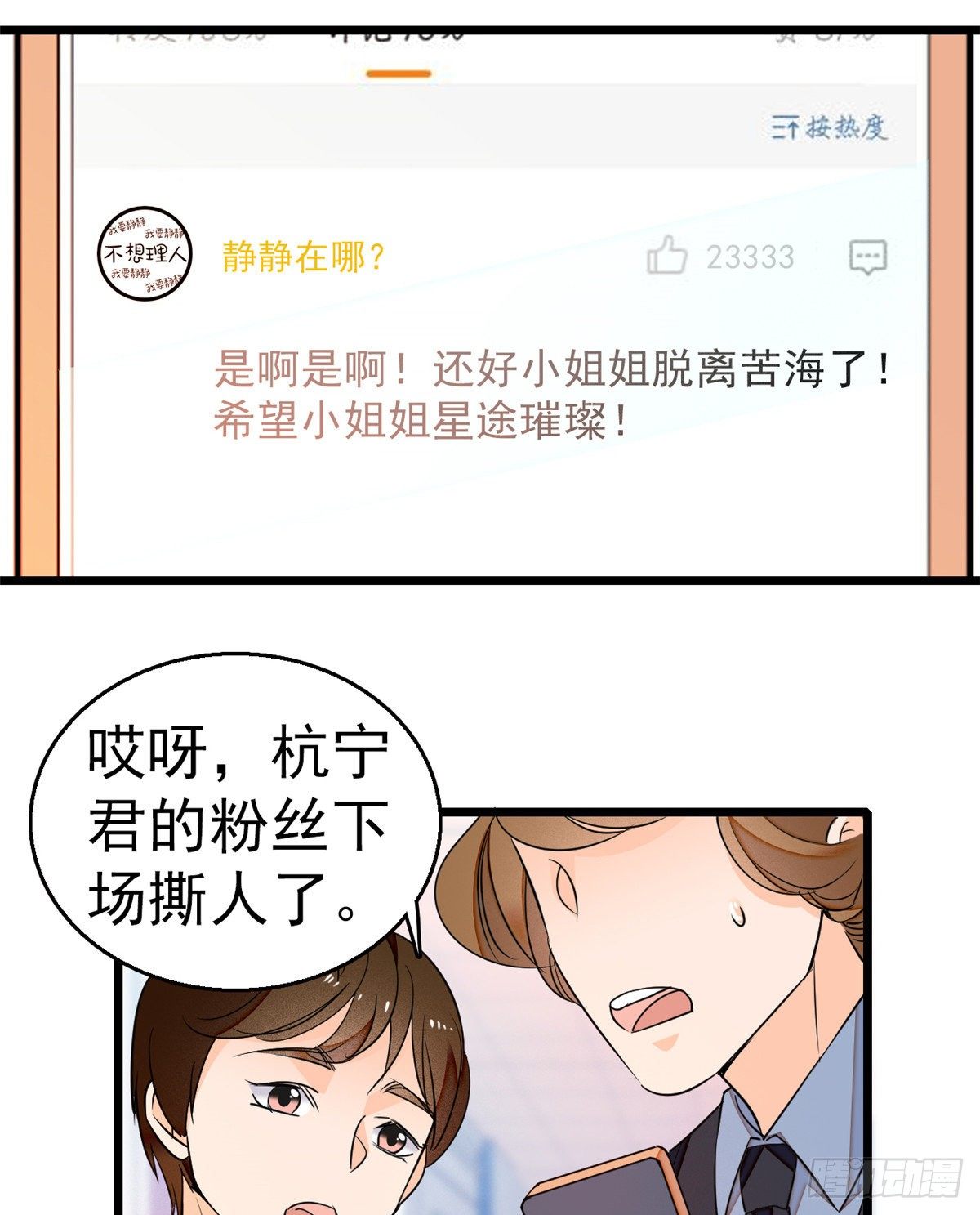 019 你身后面有个东西！9