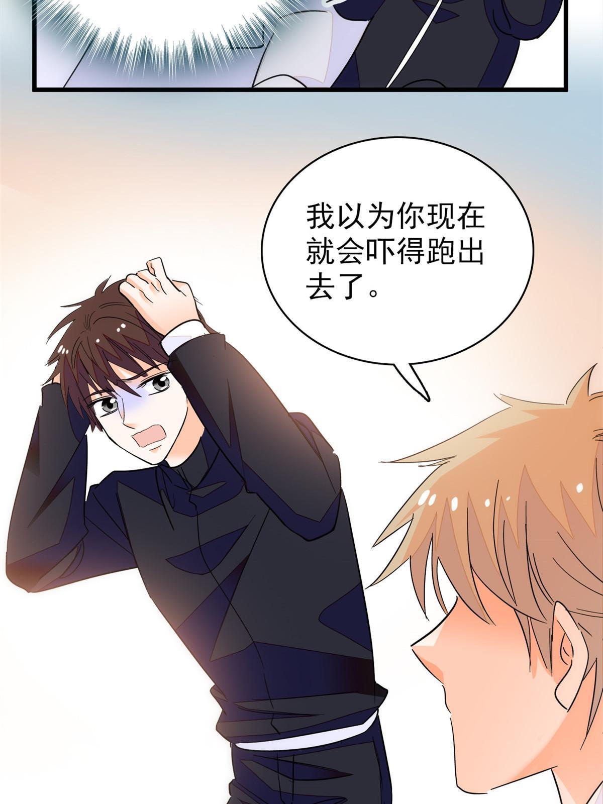 226大家都是妖怪吗？！35