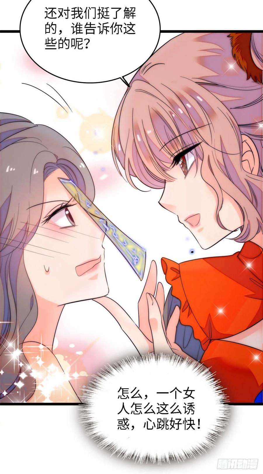146 我竟然对女生脸红心跳20