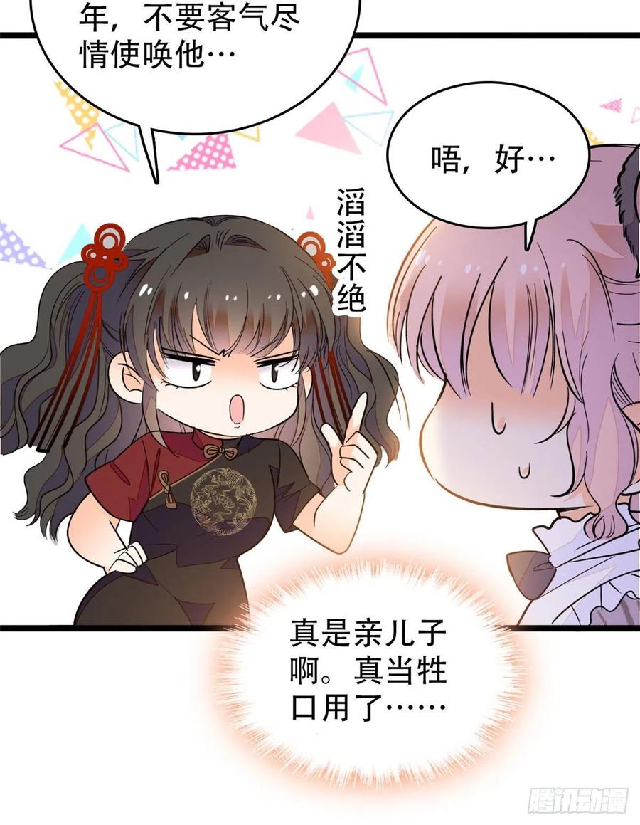 193 我真的有宝宝了！37