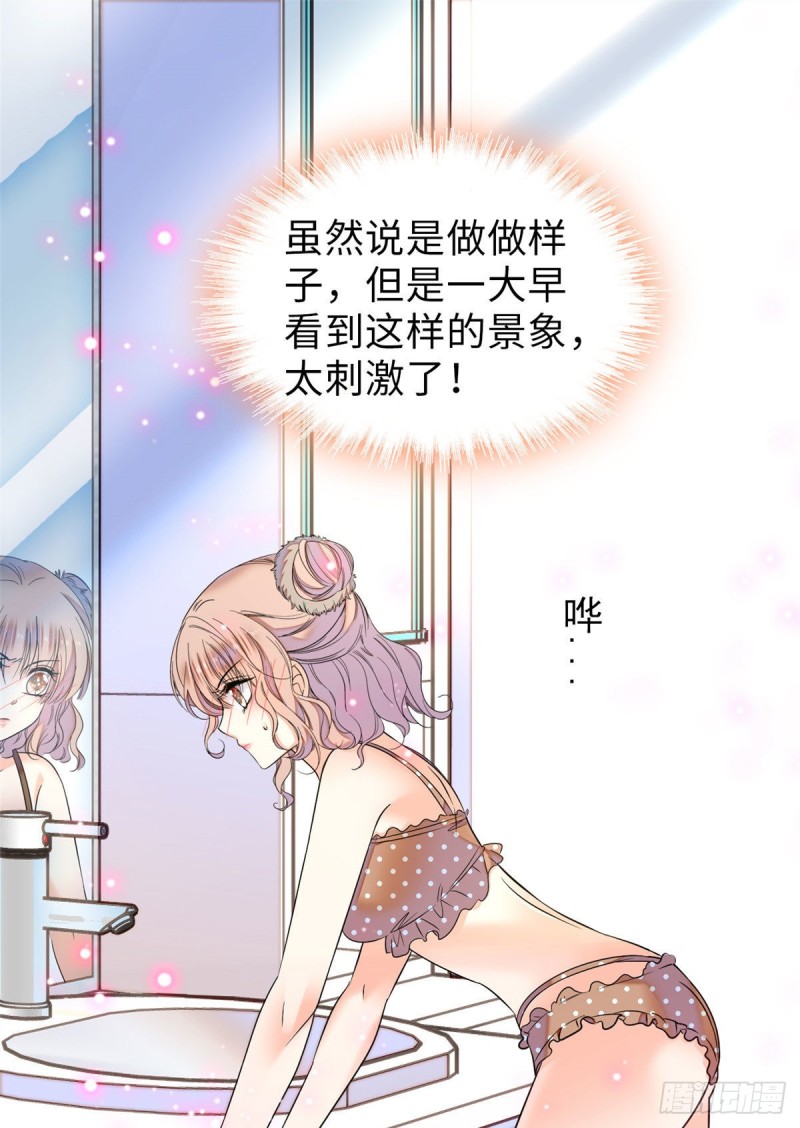 060 睡一张床有什么奇怪13