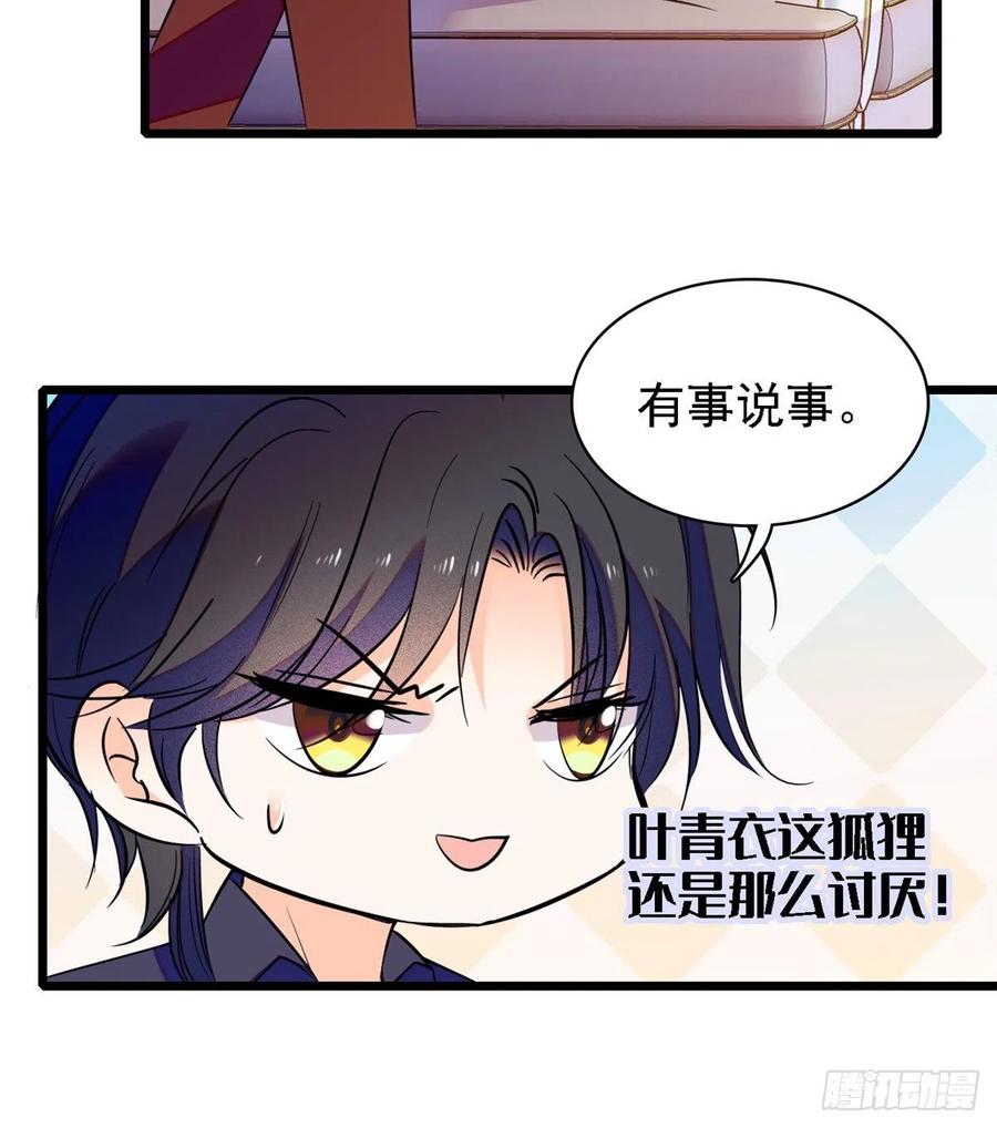082 叶青衣vs蔺洲宿命对决13