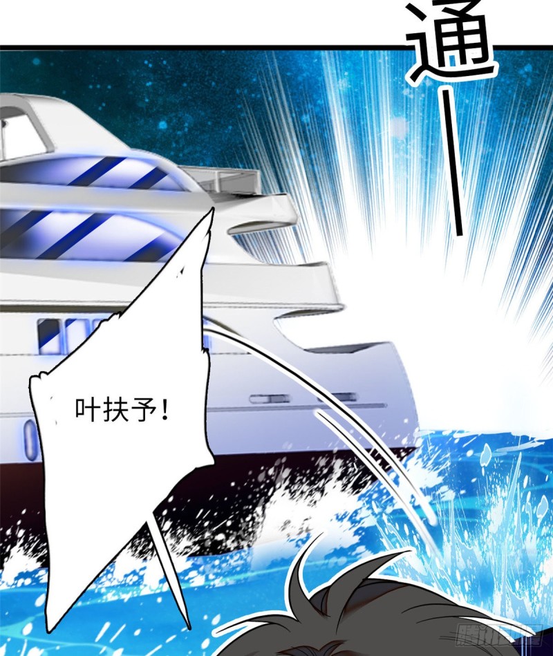 055 叶扶予落海63