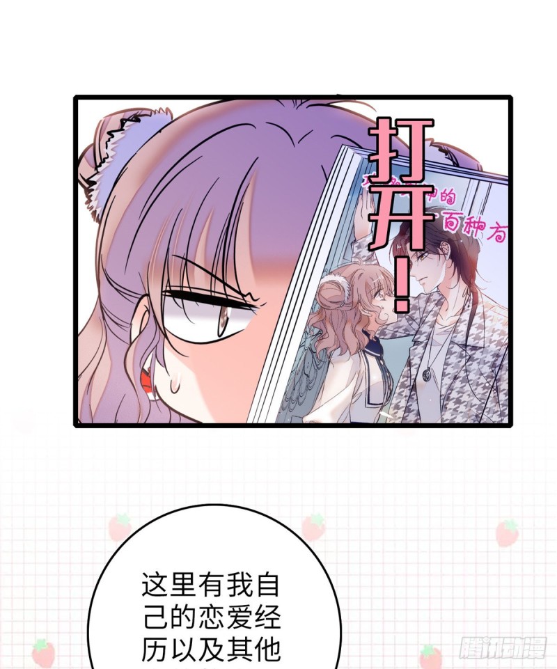 059 该死，小狐狸在勾引我！13