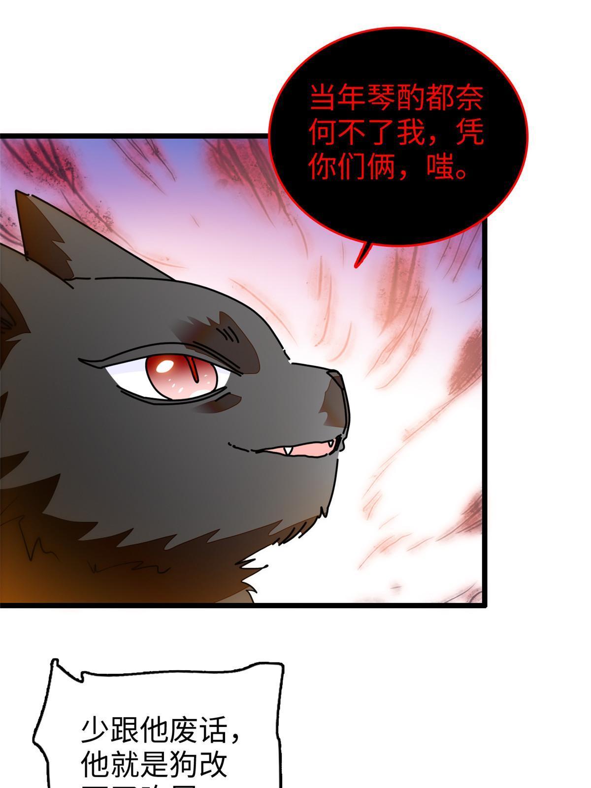 235谢九盈的愤怒15