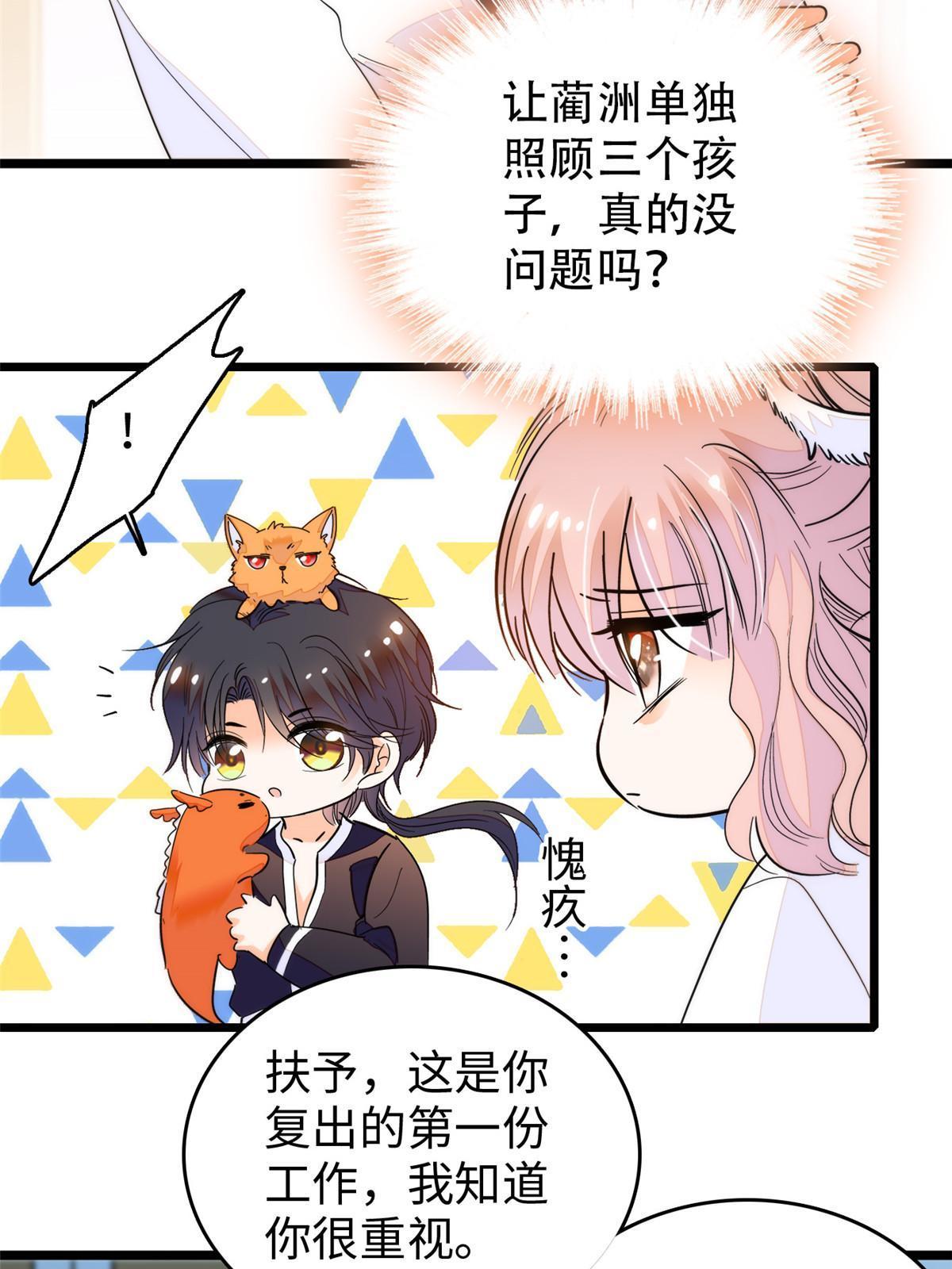 254 我不信搞不定三个崽子11