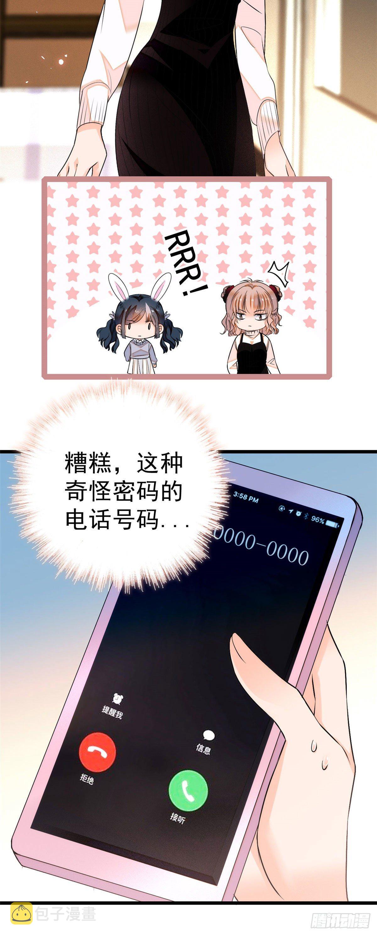 007 叶扶予小三？10