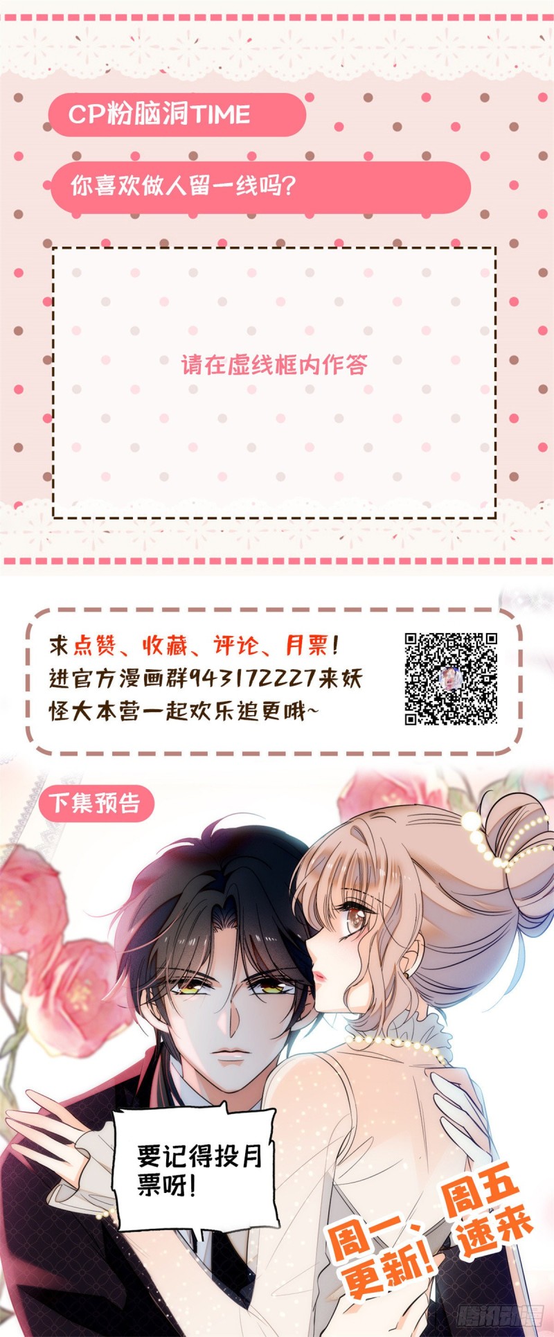 043 做人留一线做狐狸不用65